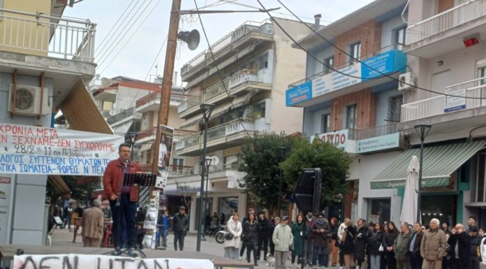 ΠΕΛΛΑ: Μαζικές συγκεντρώσεις και πορείες σε όλες τις πόλεις του νομού, ενάντια στο εγκληματικό σύστημα του κέρδους.