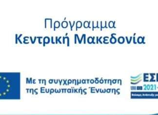 «Η Περιφέρεια Κεντρικής Μακεδονίας αναβαθμίζει την εθνική οδό Θεσσαλονίκης – Έδεσσας στην περιοχή της ανατολικής εισόδου των Γιαννιτσών»