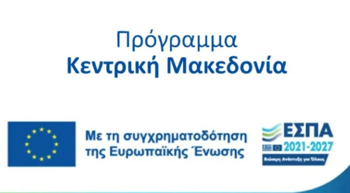 «Η Περιφέρεια Κεντρικής Μακεδονίας αναβαθμίζει την εθνική οδό Θεσσαλονίκης – Έδεσσας στην περιοχή της ανατολικής εισόδου των Γιαννιτσών»