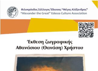 Έκθεση ζωγραφικής: Ξεχωριστές θαλασσογραφίες του Θανάση Χρήστου στην Έδεσσα