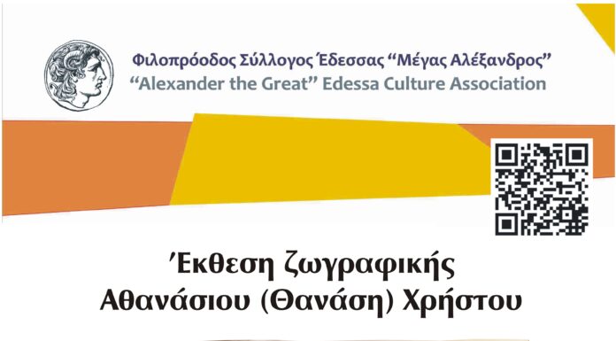 Έκθεση ζωγραφικής: Ξεχωριστές θαλασσογραφίες του Θανάση Χρήστου στην Έδεσσα