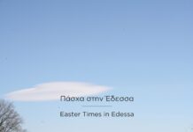 «Πάσχα στην Έδεσσα & την Ορεινή Πέλλα με τις Ανθισμένες Κερασιές»