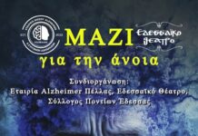 Το Εδεσσαϊκό Θέατρο σας προσκαλεί στην παράσταση:»Η ΜΟΝΑΞΙΑ»του Δημήτρη Προβάδου