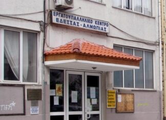 Επιστολή πρός την Υπουργό Εργασίας και Κοινωνικής Ασφάλισης