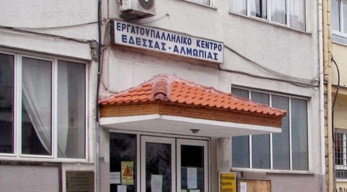 Επιστολή πρός την Υπουργό Εργασίας και Κοινωνικής Ασφάλισης