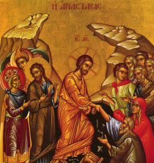 Η Διοίκηση του Εργατοϋπαλληλικού Κέντρου Έδεσσας και Αλμωπίας σας εύχεται ολόψυχα Καλή Ανάσταση και Καλό Πάσχα!