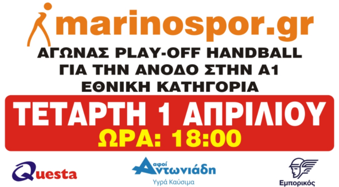 Με όπλο την έδρα ο ΑΕΡΩΠΟΣ θα προσπαθήσει να κερδίσει την Χανθ στο ΔΑΚ Έδεσσας