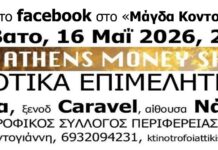 Επιτέλους να γίνουν ΑΓΡΟΤΙΚΑ ΕΠΙΜΕΛΗΤΗΡΙΑ