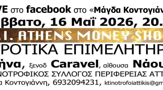 Επιτέλους να γίνουν ΑΓΡΟΤΙΚΑ ΕΠΙΜΕΛΗΤΗΡΙΑ