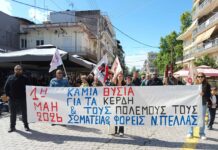 Ολοκληρώθηκαν οι Πρωτομαγιάτικες απεργιακές συγκεντρώσεις στο νομό.