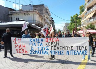 Ολοκληρώθηκαν οι Πρωτομαγιάτικες απεργιακές συγκεντρώσεις στο νομό.