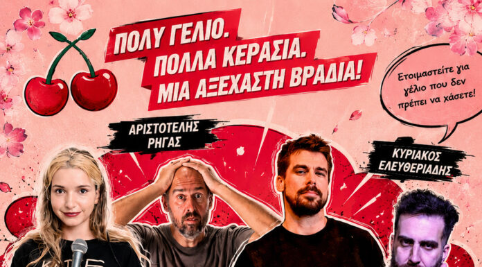 Edessa Cherry Festival 2026 Η διασκέδαση χτυπάει κόκκινο!