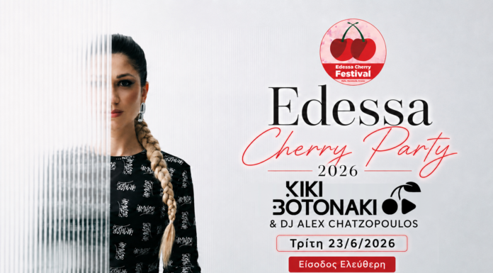 Το κεράσι στο επίκεντρο της γεύσης, της δημιουργίας & της διασκέδασης