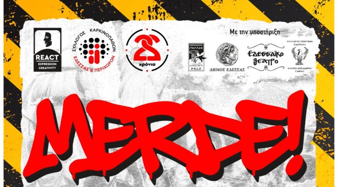 13 και 14 Ιουνίου στο Ανοιχτό θέατρο Γαβαλιώτισσας, η θεατρική ομάδα Re-act του Συλλόγου Καρκινοπαθών Έδεσσας και Περιχώρων, με την σκηνοθετική ματιά και υποστήριξη της Κορνηλίας Προκοπίου θα μας ξεναγήσει στον κόσμο του θεάτρου