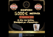 BLACKJACK EXPERIENCE ΣΤΟ THE LYNX CASINO FLORINA: Μεγάλη κλήρωση 1η Αυγούστου για έναν τυχερό που θα κερδίσει 5.000€ μετρητά!