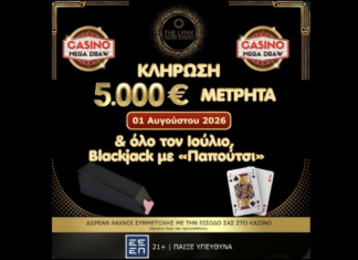 BLACKJACK EXPERIENCE ΣΤΟ THE LYNX CASINO FLORINA: Μεγάλη κλήρωση 1η Αυγούστου για έναν τυχερό που θα κερδίσει 5.000€ μετρητά!