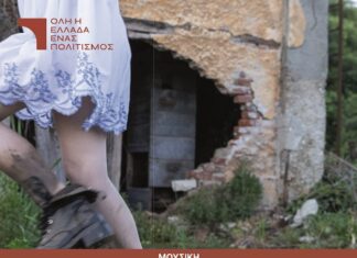 Όλη η Ελλάδα ένας πολιτισμός Μουσική εγκατάσταση Πόλεμος και «Ειρήνη;» 5, 6 Αυγούστου 2026 | Αρχαία Έδεσσα, Αρχαιολογικός Χώρος Λόγγου