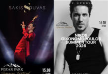 Pozar Park Summer Festival: Τρεις μεγάλες βραδιές με Φέρρη, Ρουβά και Οικονομόπουλο