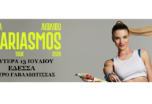 Οι τυχεροί της κλήρωσης του «εδεσσαϊκός ΚΟΣΜΟΣ» για την συναυλία της Κατερίνας Λιόλιου στην Έδεσσα
