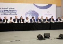 Επιμελητήριο Πέλλας: Οι αναπτυξιακές προτεραιότητες και τα αιτήματα της επιχειρηματικής κοινότητας στη σύσκεψη με τον Πρωθυπουργό