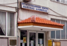 ΤΟ ΕΡΓΑΤΟΥΠΑΛΛΗΛΙΚΟ ΚΕΝΤΡΟ ΕΔΕΣΣΑΣ ΚΑΙ ΑΛΜΩΠΙΑΣ ΜΙΛΑΕΙ – Η ΦΩΝΗ ΤΟΥ ΘΑ ΑΚΟΥΣΤΕΙ ΣΤΗΝ ΔΕΘ