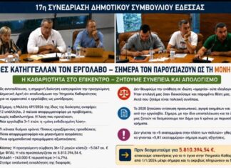 Συνεργασία Ευθύνης: «Χθες κατήγγελλαν τον εργολάβο – σήμερα τον παρουσιάζουν ως τη μόνη λύση»