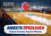 Αγιασμός Αερωπού Έδεσσας