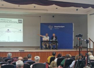 Με επιτυχία η ενημερωτική ημερίδα για την Ψηφιακή Διακίνηση Αποθεμάτων