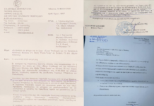ΣΥΝΕΡΓΑΣΙΑ ΕΥΘΥΝΗΣ: Νέο Αθλητικό Κέντρο Έδεσσας: Τα έγγραφα έχουν μνήμη – και οι αριθμοί επίσης
