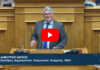 Δ. Νατσιός: «Η ΝΙΚΗ θα συνεχίσει να παλεύει για μια ριζική συνταγματική αλλαγή που έχει ανάγκη ο τόπος»
