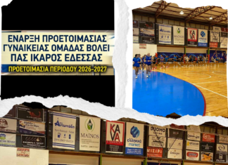 Έναρξη Προετοιμασίας & Ακαδημιών για τα τμήματα Βόλεϊ του Π.Α.Σ. Ίκαρου Έδεσσας